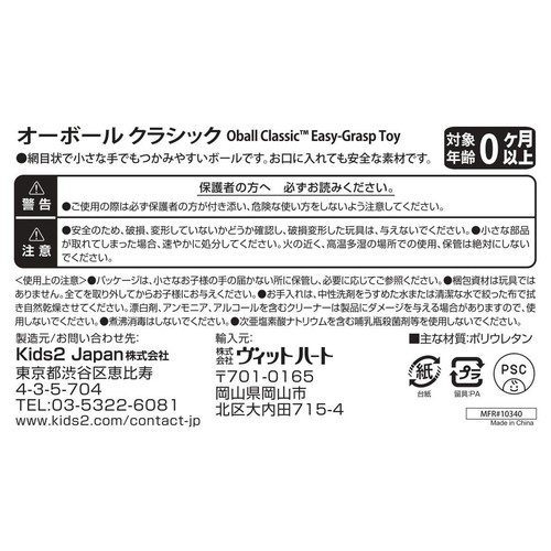 kids2 オーボールクラシック 0ヶ月以上