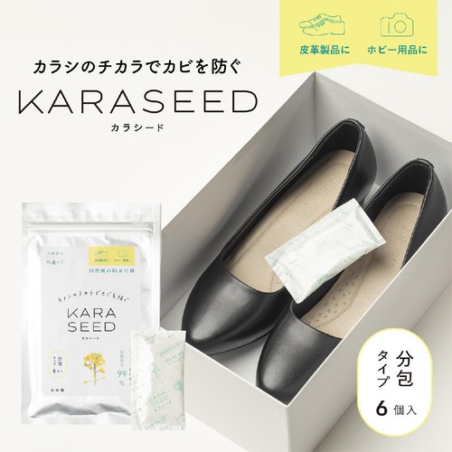 虎変堂 防カビシート 革製品用カラシード 6個入