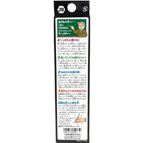 三菱鉛筆 ダース鉛筆2B スーパーマリオ 12本入