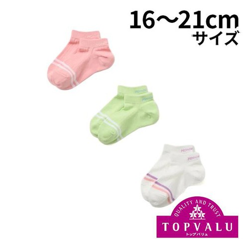 スニーカーインソックス 3足組 アソート 16-21cm トップバリュ