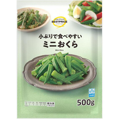 ミニおくら【冷凍】 500g トップバリュベストプライス