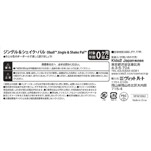 kids2 ジングル&シェイクパル 0ヶ月以上