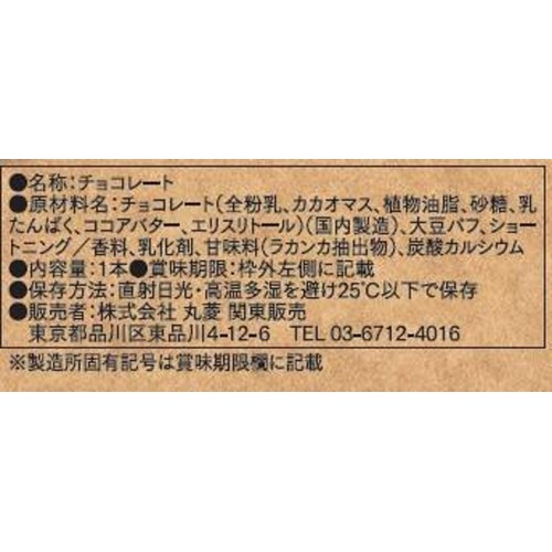 丸菱関東販売 ソイチョコ SOYCHOCO チョコレート味 1本
