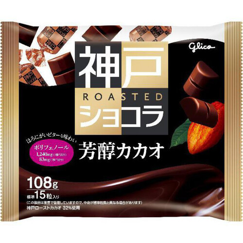 江崎グリコ 神戸ローストショコラ芳醇カカオ 108g Green Beans