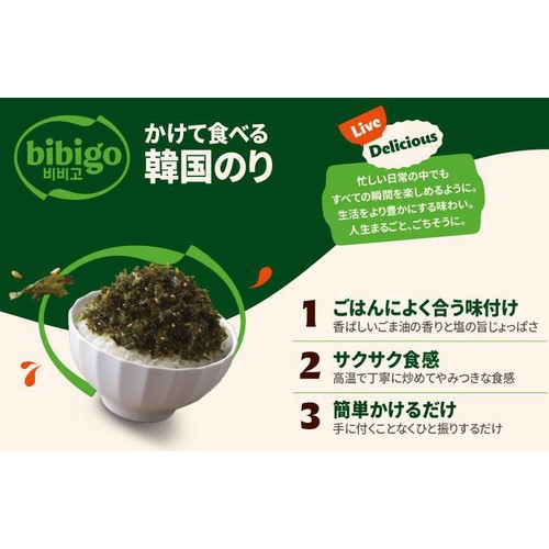 bibigo かけて食べる韓国のり 50g