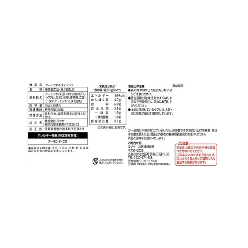 ミツヤ アーモンドフィッシュ 15g x 30袋入