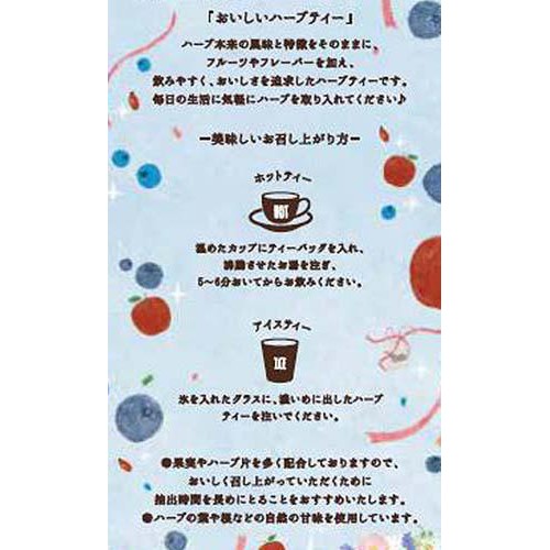 生活の木 おいしいハーブティー ハッピーセレブレーション  30個入