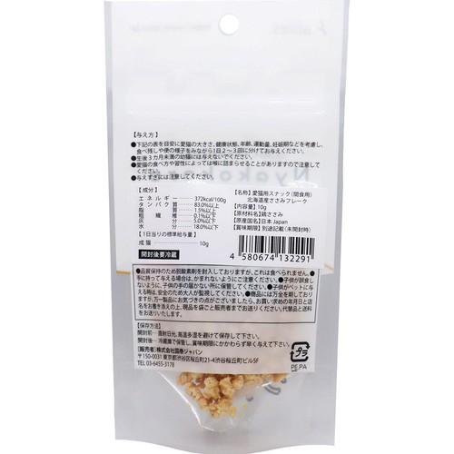 【ペット用】 アブレス Nyakokoro 北海道産ささみフレーク 10g