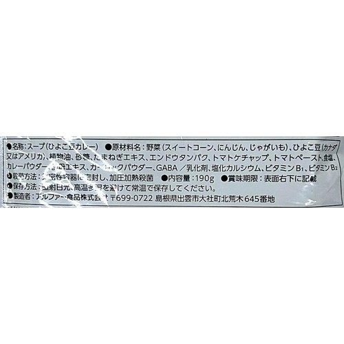 アルファー食品 からだを想う野菜スープ ひよこ豆カレー 190g