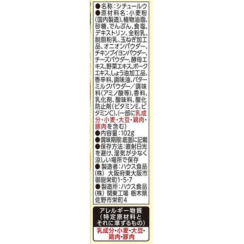 ハウス食品 シチューミクス クリーム 102g