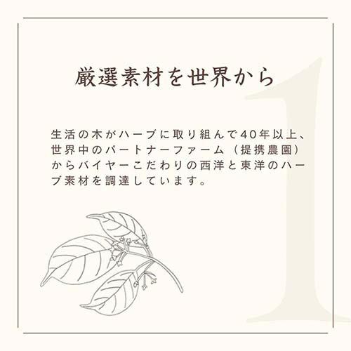 生活の木 私の30日茶 おやすみ前のカモマイルブレンド 7個入