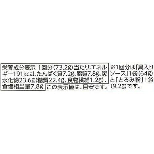 麻婆豆腐の素 中辛 3人前 x 2回分 トップバリュベストプライス
