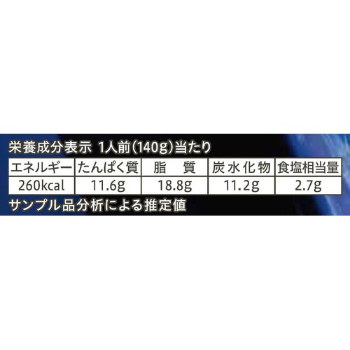 日清製粉ウェルナ 青の洞窟 ボロネーゼ 1人前(140g)
