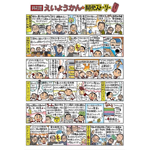 井村屋 えいようかん 60g x 5本入