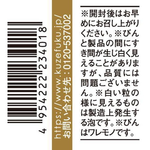 サンクゼール 久世福商店 パンに塗るくるみ 110g Green Beans
