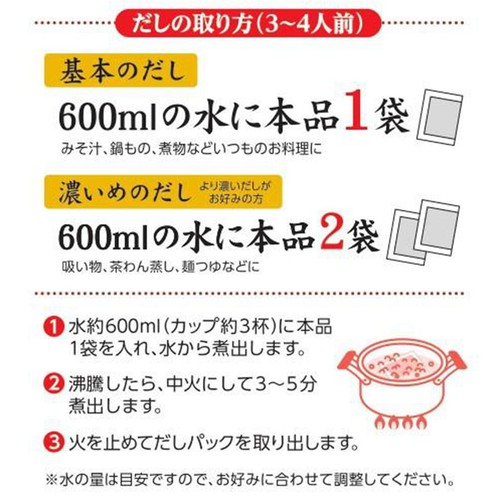 ヤマキ 鰹節屋のだしパック 9g x 20袋