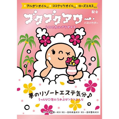 ブクブクアワー トロピカルパラダイス 入浴剤 40g