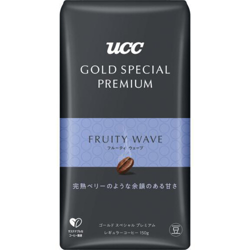 UCC ゴールドスペシャルプレミアム 炒り豆 フルーティーウェーブ 150g