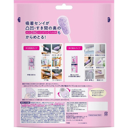 花王 クイックルハンディ 取り替え用シート 4枚