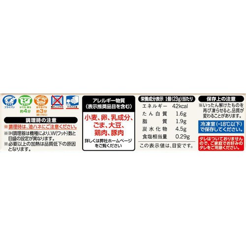 味の素 黒胡椒にんにく餃子 12個入(276g)