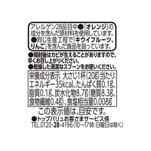 オーガニック 果実だけの甘み いちじくジャム 200g トップバリュ グリーンアイ