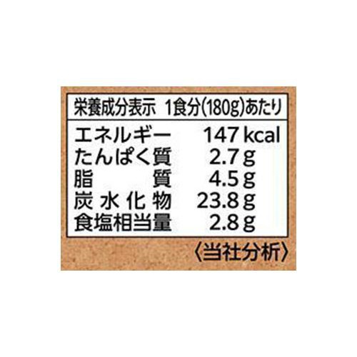 エスビー食品 スパxベジ 1/2日分の野菜 かぼちゃと根菜のカレー 中辛 180g