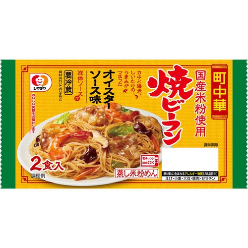 シマダヤ 国産米粉使用 町中華焼ビーフン オイスターソー ス味 2食入