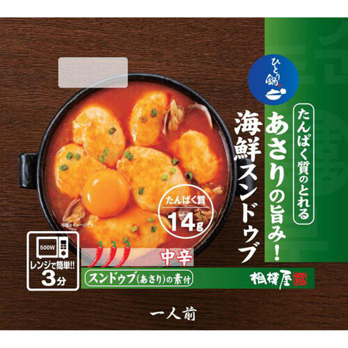 相模屋食料 たんぱく質のとれるあさりの旨み!海鮮スンドゥブ中辛 1セット