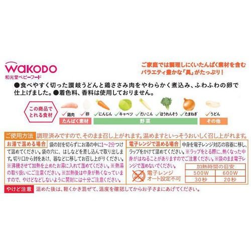 和光堂 具たっぷりグーグーキッチン ふわふわかき卵うどん 7か月頃から 80g
