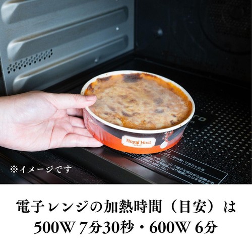 ロイヤルホストデリ 海老と帆立のシーフードドリア【冷凍】 345g
