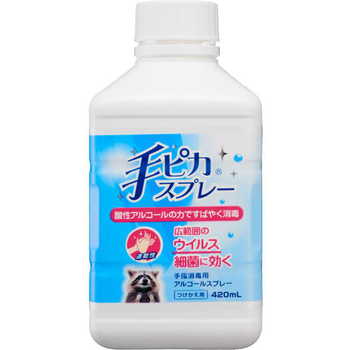 健栄製薬 手ピカスプレー 手指消毒用アルコールV3 付替え 420mL