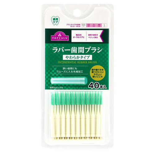 ラバー歯間ブラシ 40本 トップバリュ Green Beans | グリーンビーンズ