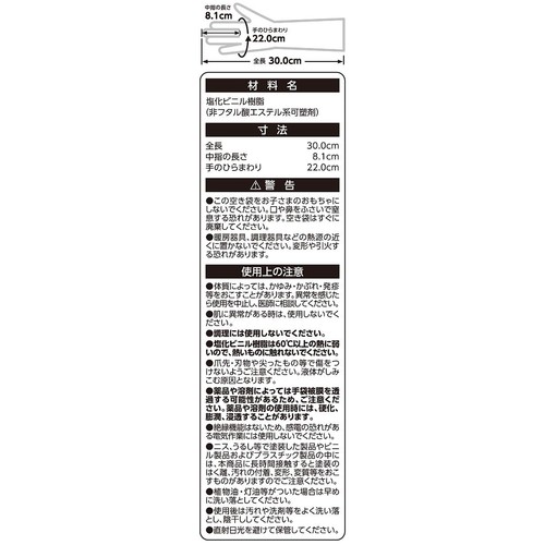 指先が丈夫で破れにくい うす手ビニール手袋 L 1組 トップバリュベストプライス
