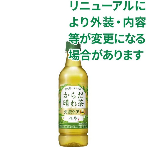 キリン 生茶 からだ晴れ茶 525ml