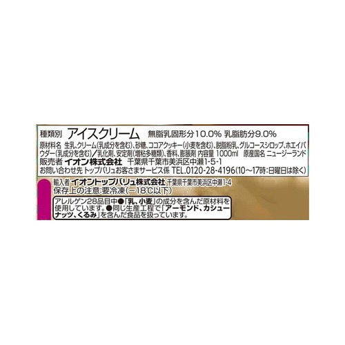クッキー&クリームアイスクリーム 1000ml トップバリュ