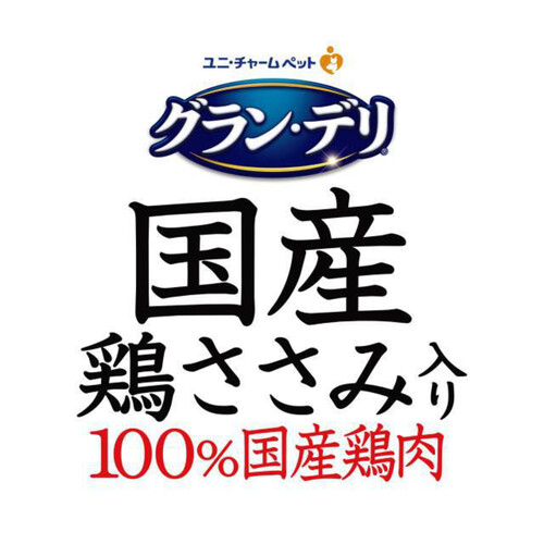 ゆっきー様専用：グラン・デリ 浅い 銀のさら パウチ ささみ 緑黄色野菜 80g×17