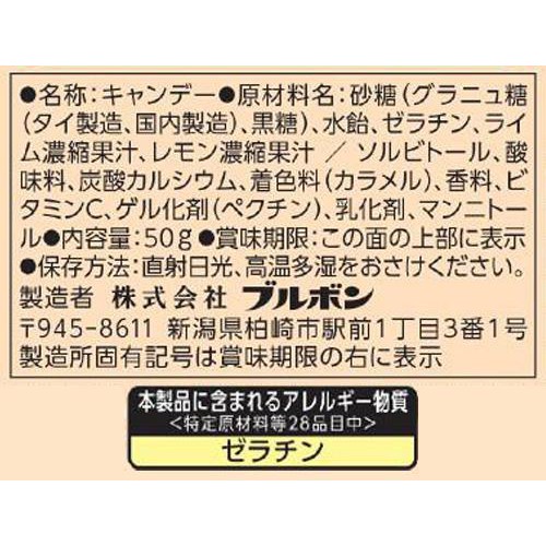 ブルボン フェットチーネグミ コーラ味 50g
