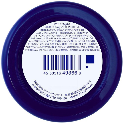 ファイントゥデイ 尿素10%クリーム(ジャー) やわらかスベスベクリームf (指定医薬部外品) 100g