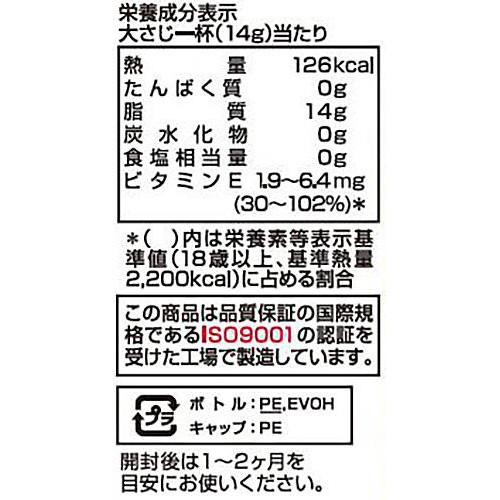 日清オイリオ 日清こめ油 1300g