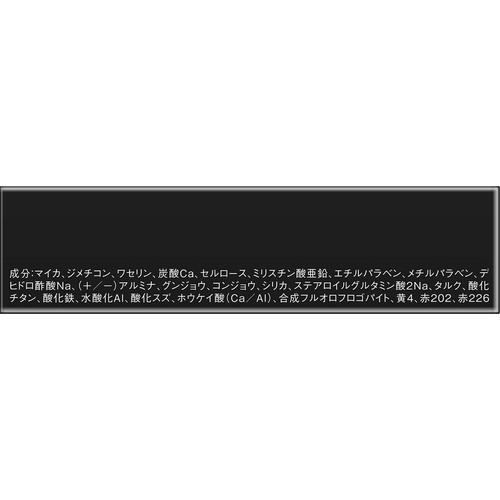 ケイト エレクトリックショックアイズ BR-2