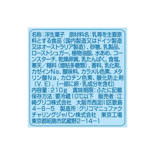グリコ とろーりクリームonプリン 210g
