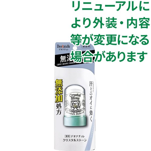 デオナチュレ クリスタルストーン(医薬部外品) 60g