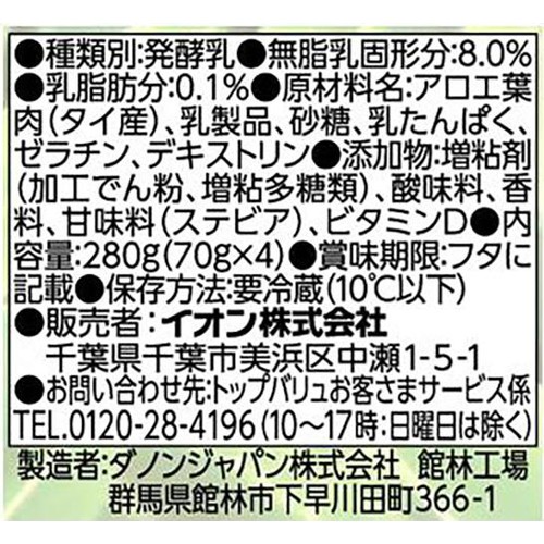 アロエヨーグルト 脂肪ゼロ 70g x 4個 トップバリュベストプライス