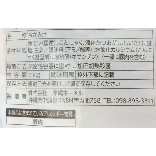 沖縄ホーメル レンジアップなかみ汁 230g