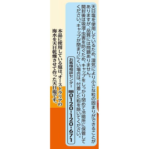 エスビー食品 味付塩こしょう 225g