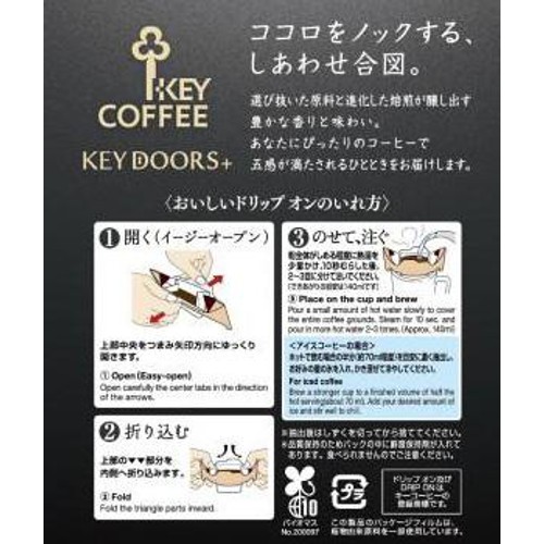 キーコーヒー 【粉】KEYDOORS+ ドリップ オンスペシャルブレンド深煎り 7.5g x 10袋入
