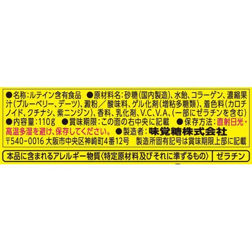 UHA味覚糖 グミサプリ KIDS ルテイン 20日分