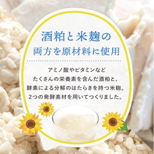 【ノンアルコール】 月桂冠の冷やしあま酒 190g