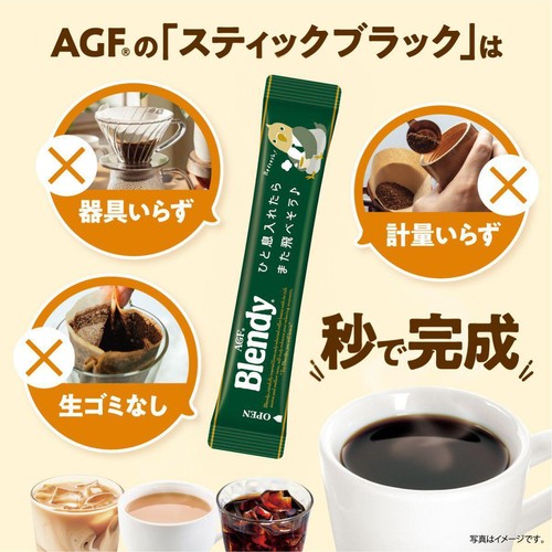 AGF ブレンディ パーソナルインスタントコーヒー スティック 100本入