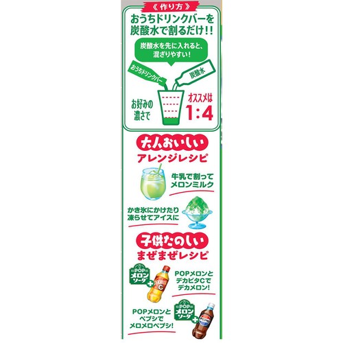 サントリー おうちドリンクバー POPメロンソーダ 340ml